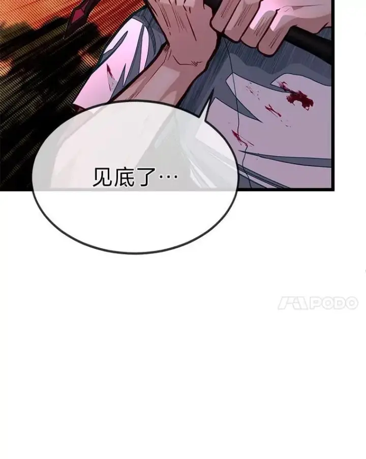 《勇士弟弟是学院老油条》47.拼死一搏图110