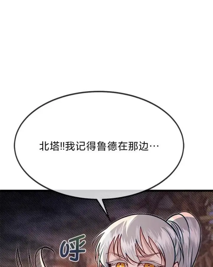 《勇士弟弟是学院老油条》47.拼死一搏图116