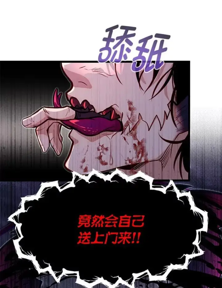 《勇士弟弟是学院老油条》47.拼死一搏图20