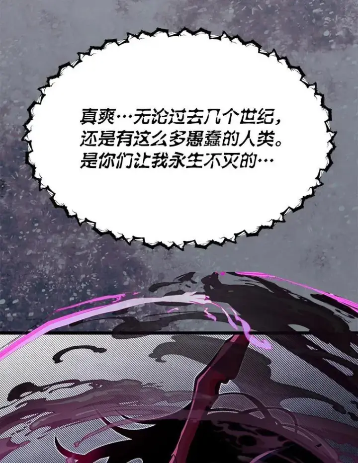 《勇士弟弟是学院老油条》47.拼死一搏图23