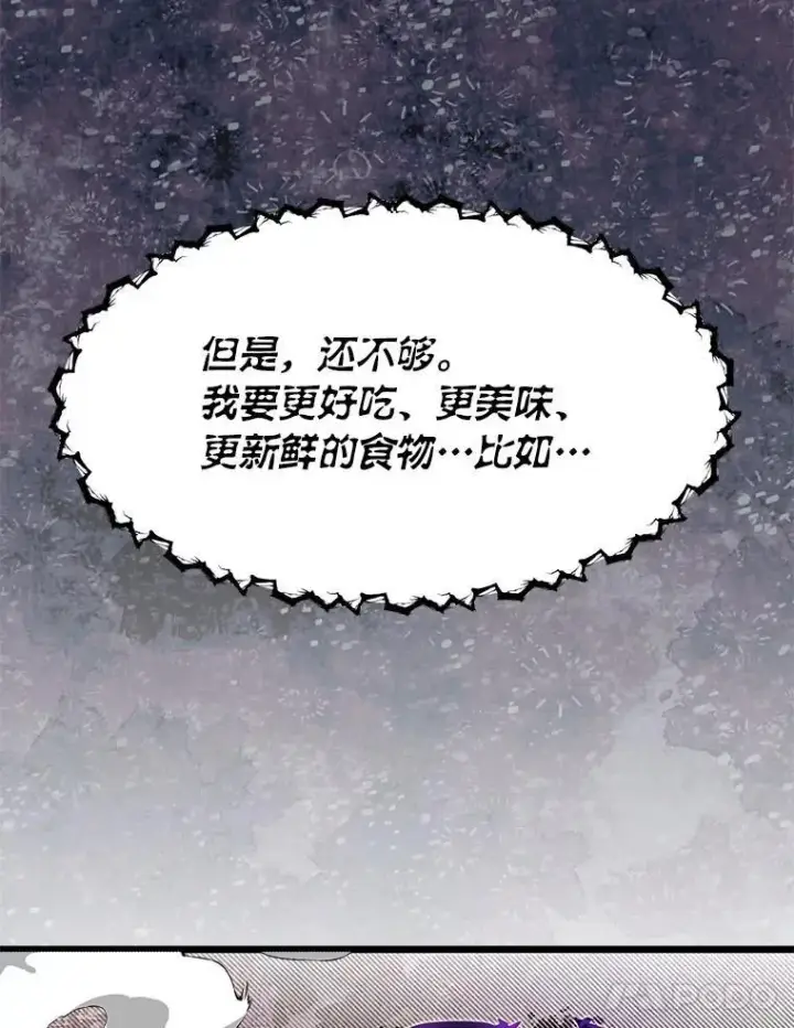 《勇士弟弟是学院老油条》47.拼死一搏图25