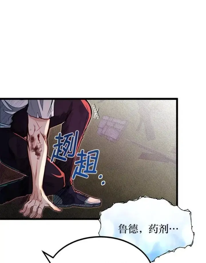 《勇士弟弟是学院老油条》47.拼死一搏图29