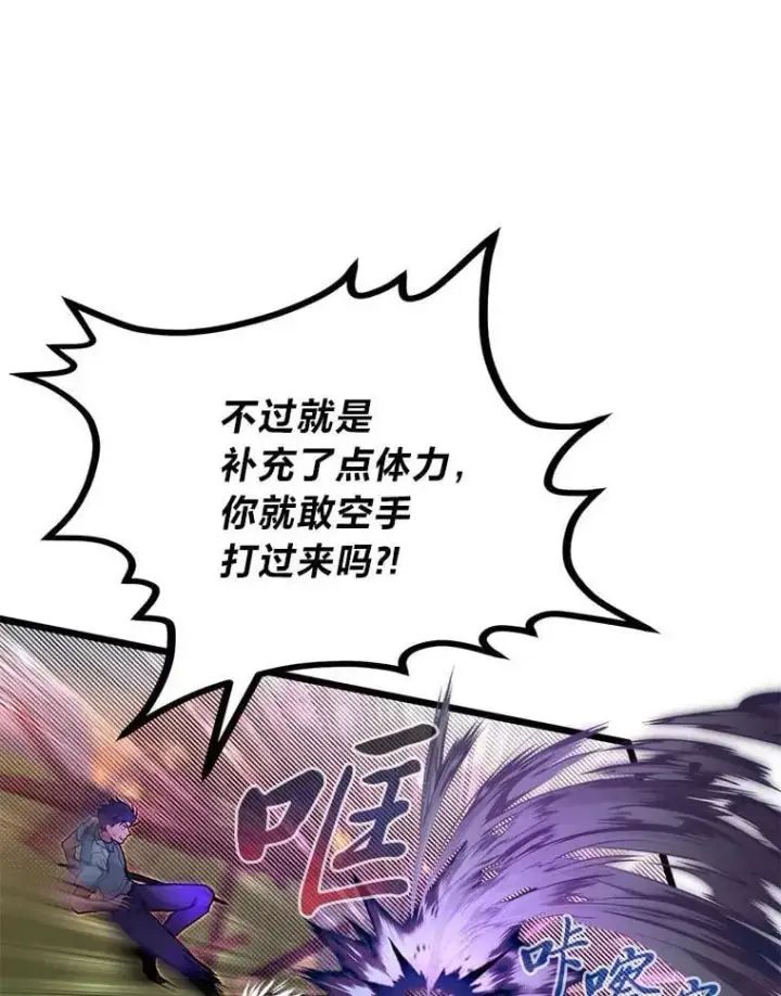 《勇士弟弟是学院老油条》47.拼死一搏图33