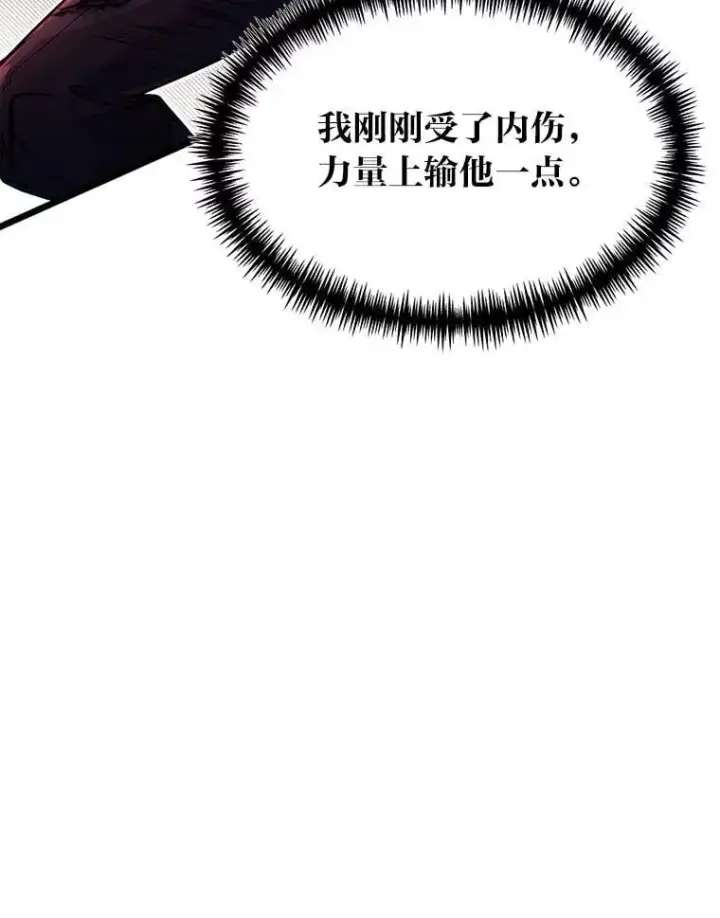 《勇士弟弟是学院老油条》47.拼死一搏图36