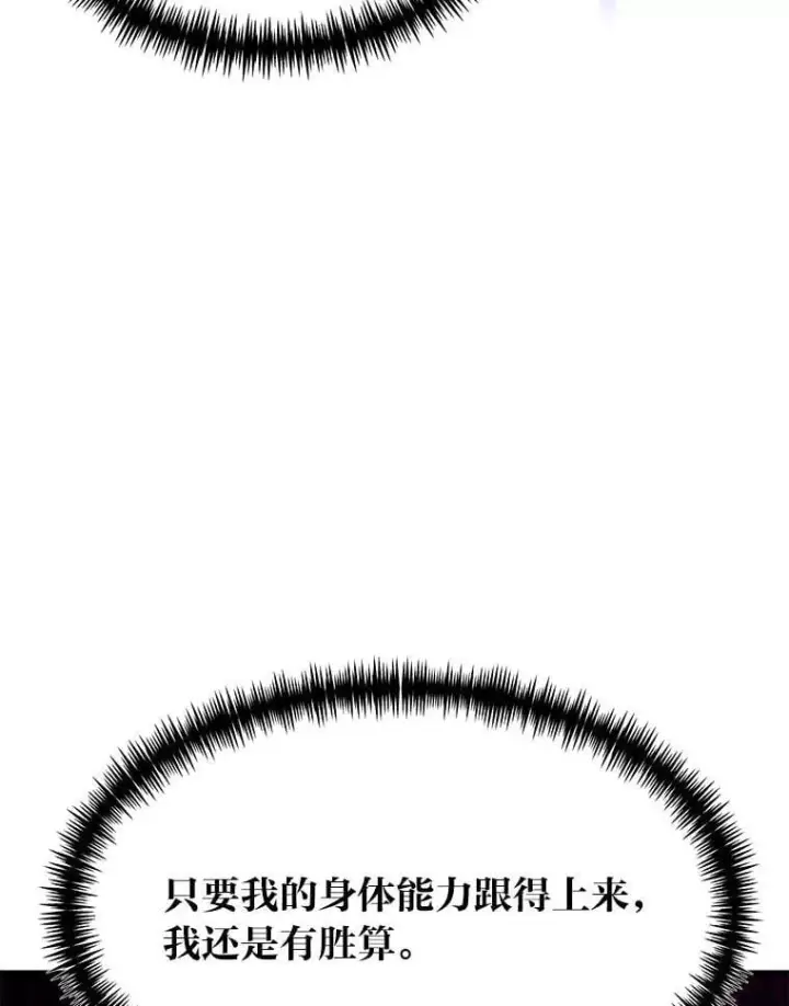 《勇士弟弟是学院老油条》47.拼死一搏图39