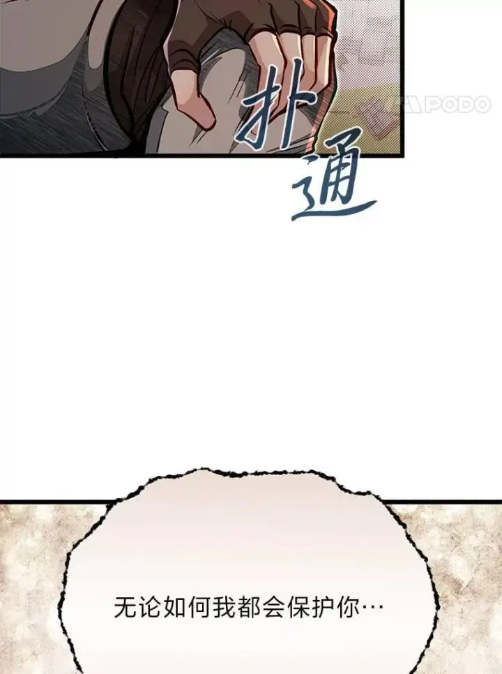 《勇士弟弟是学院老油条》47.拼死一搏图4