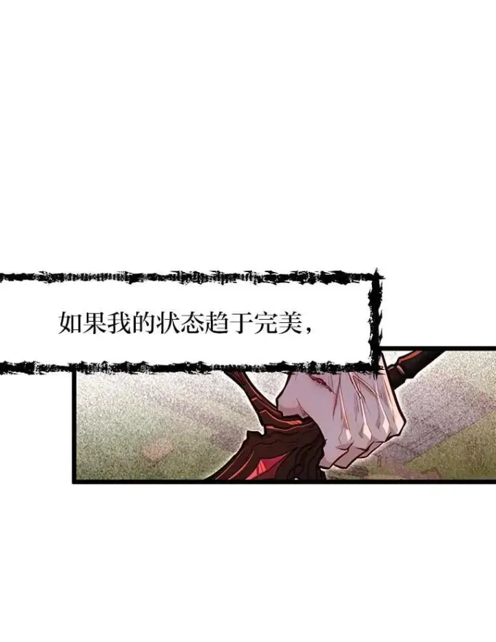 《勇士弟弟是学院老油条》47.拼死一搏图42