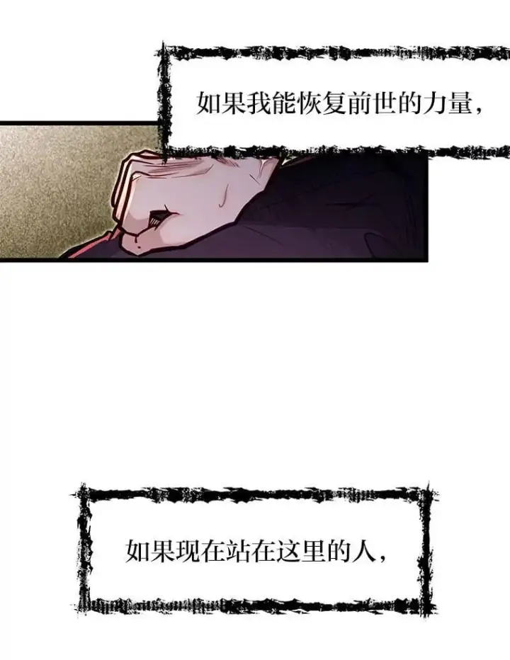 《勇士弟弟是学院老油条》47.拼死一搏图43