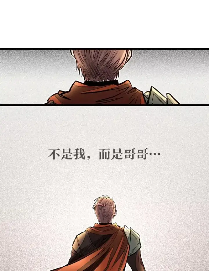 《勇士弟弟是学院老油条》47.拼死一搏图44