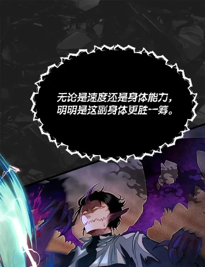 《勇士弟弟是学院老油条》47.拼死一搏图56