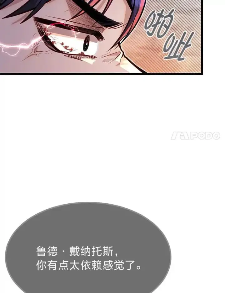 《勇士弟弟是学院老油条》47.拼死一搏图61