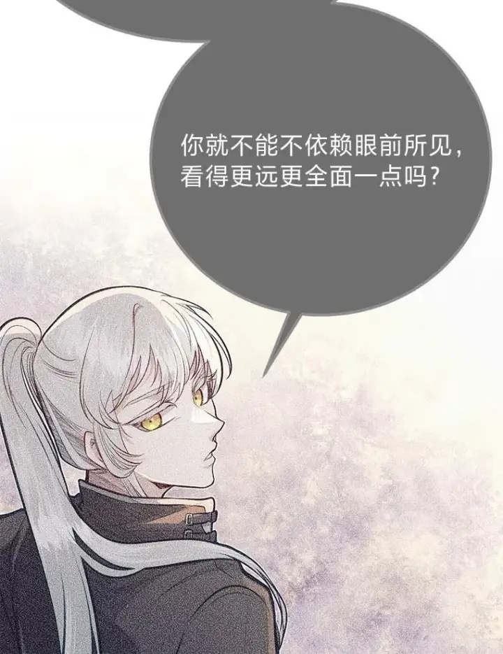 《勇士弟弟是学院老油条》47.拼死一搏图62