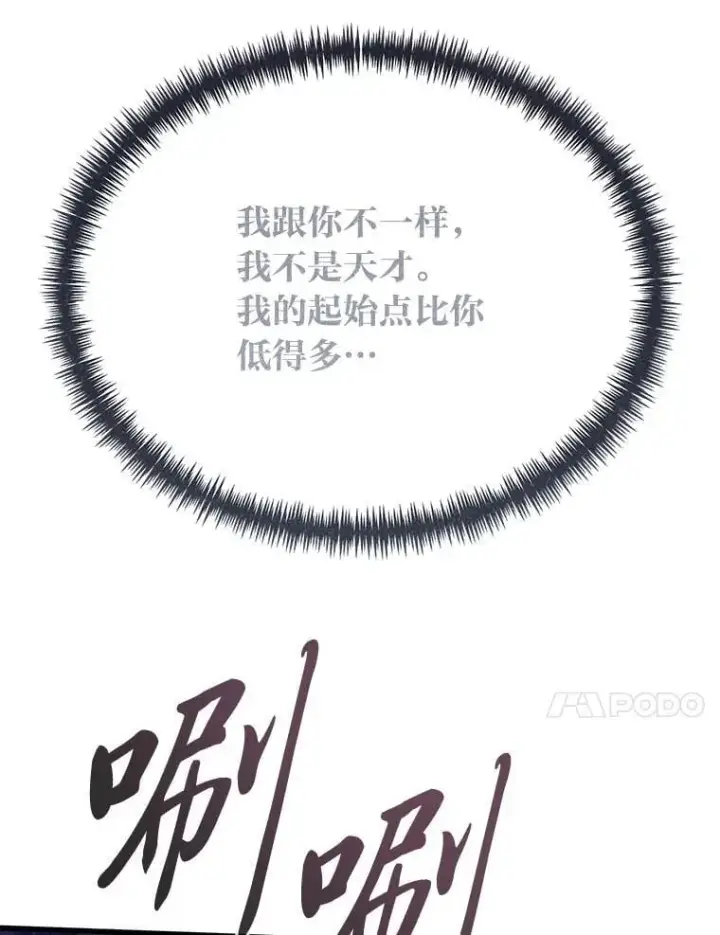 《勇士弟弟是学院老油条》47.拼死一搏图64