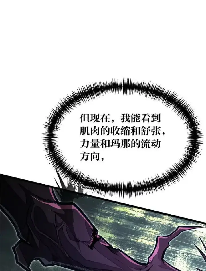 《勇士弟弟是学院老油条》47.拼死一搏图69