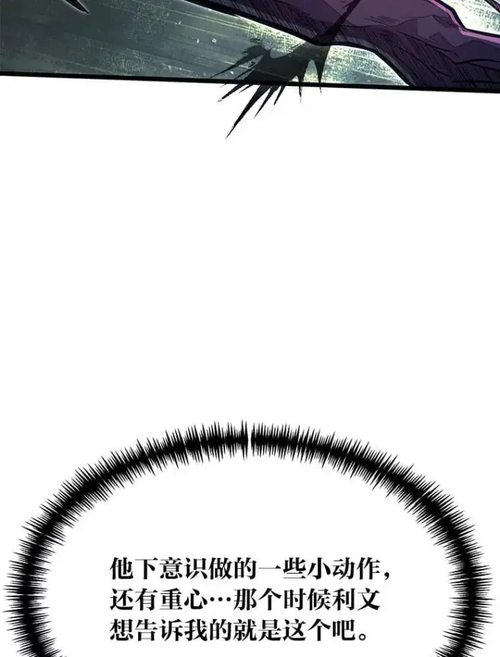 《勇士弟弟是学院老油条》47.拼死一搏图70