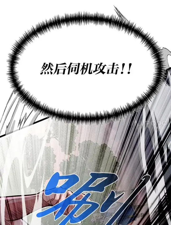 《勇士弟弟是学院老油条》47.拼死一搏图74