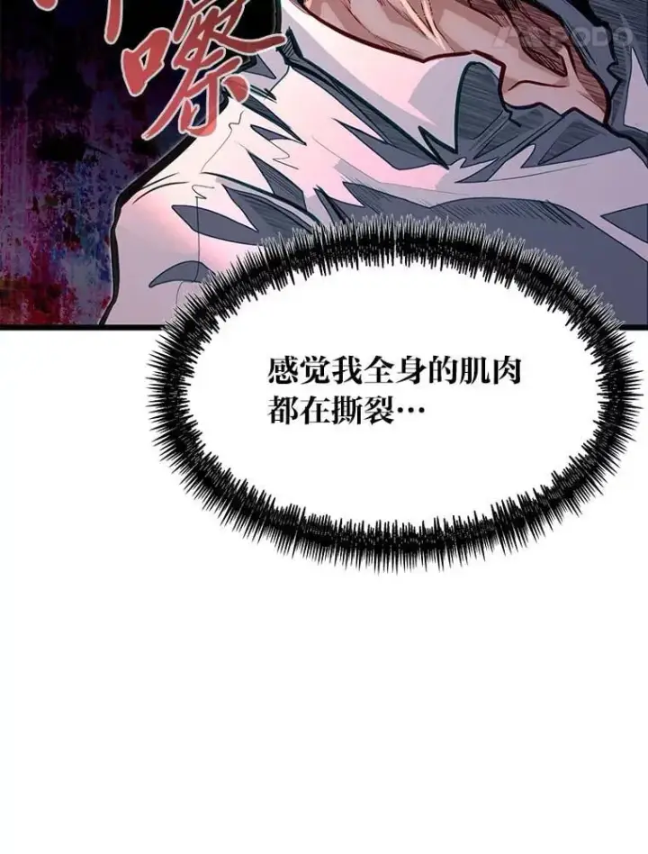 《勇士弟弟是学院老油条》47.拼死一搏图81