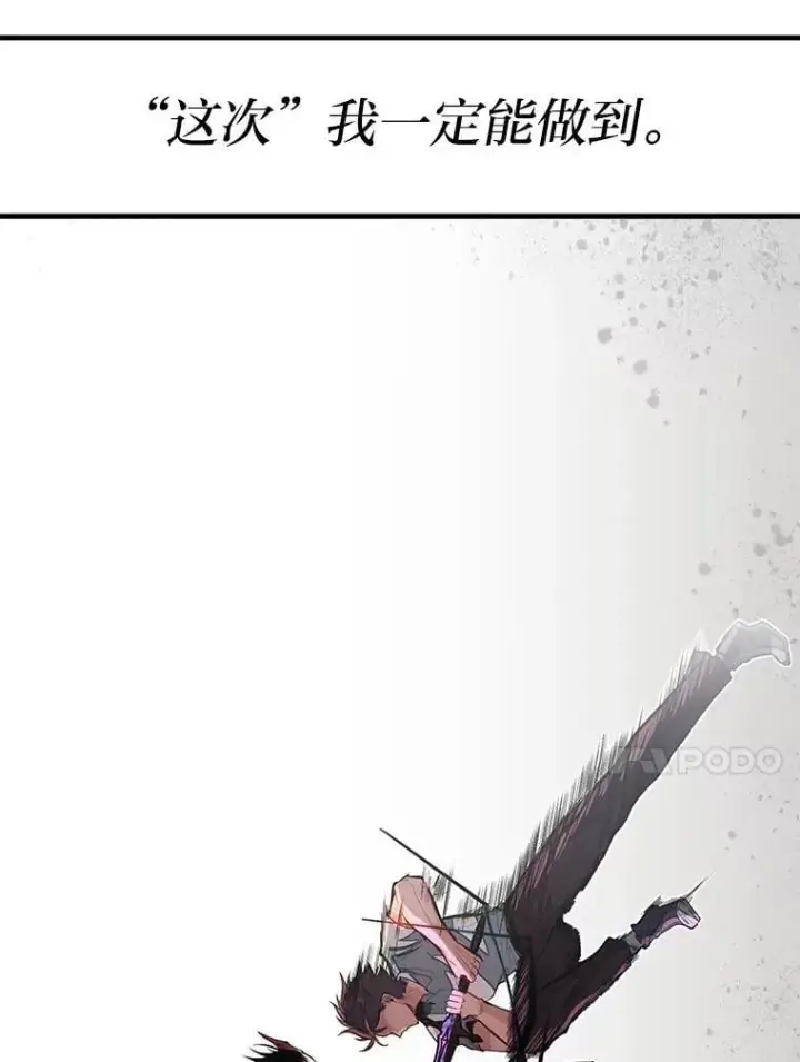 《勇士弟弟是学院老油条》47.拼死一搏图90