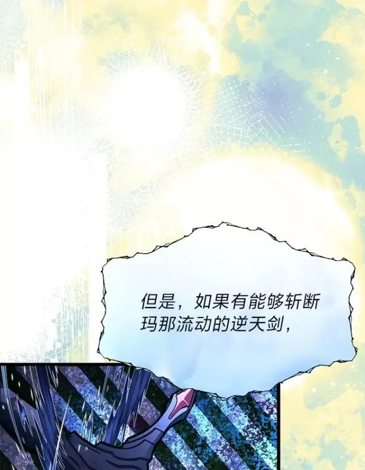 《勇士弟弟是学院老油条》48.戴纳托斯的秘密图101