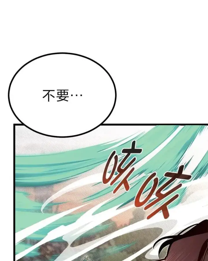 《勇士弟弟是学院老油条》48.戴纳托斯的秘密图110