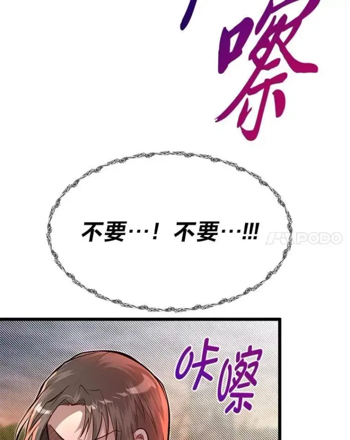 《勇士弟弟是学院老油条》48.戴纳托斯的秘密图115