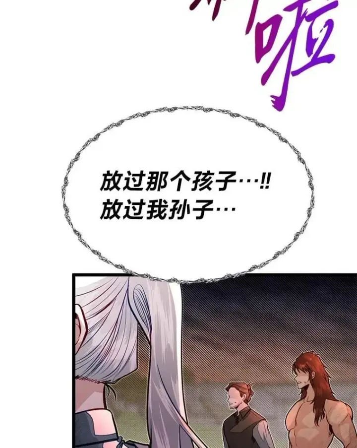 《勇士弟弟是学院老油条》48.戴纳托斯的秘密图117