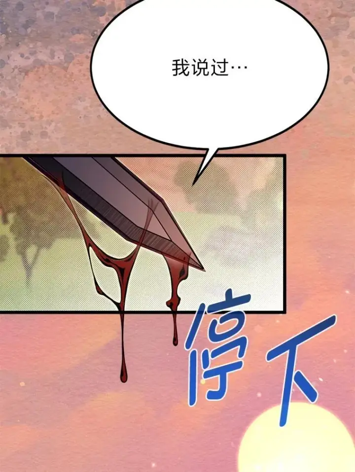 《勇士弟弟是学院老油条》48.戴纳托斯的秘密图121