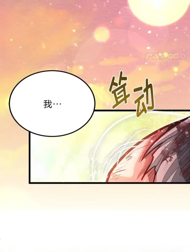 《勇士弟弟是学院老油条》48.戴纳托斯的秘密图122
