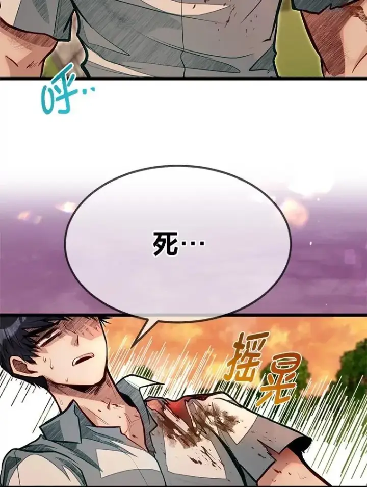 《勇士弟弟是学院老油条》48.戴纳托斯的秘密图126