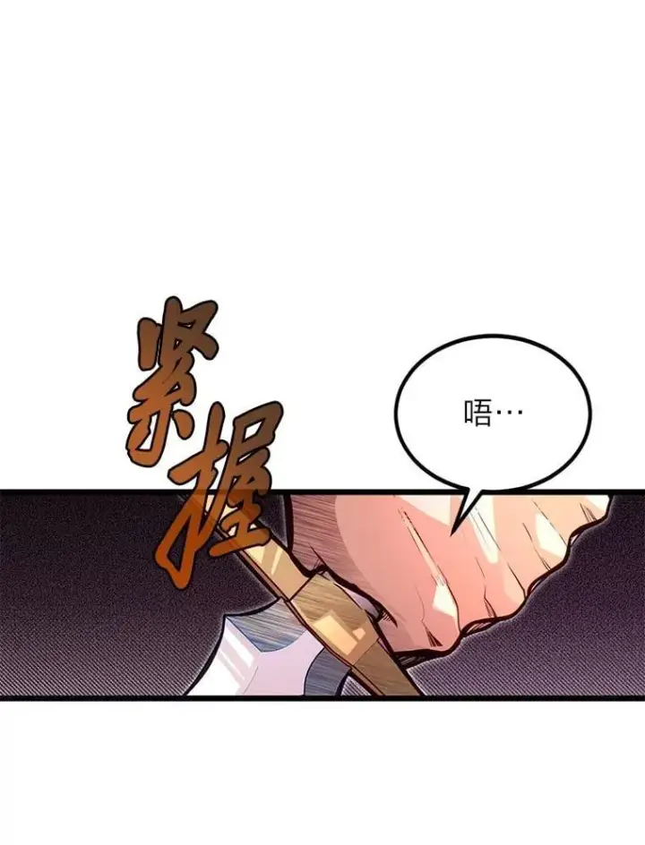 《勇士弟弟是学院老油条》48.戴纳托斯的秘密图16