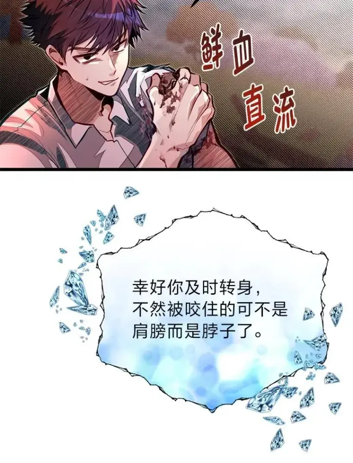 《勇士弟弟是学院老油条》48.戴纳托斯的秘密图23
