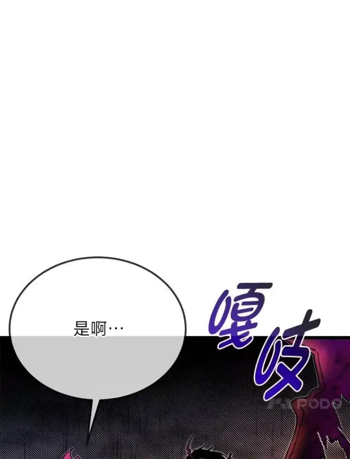 《勇士弟弟是学院老油条》48.戴纳托斯的秘密图24
