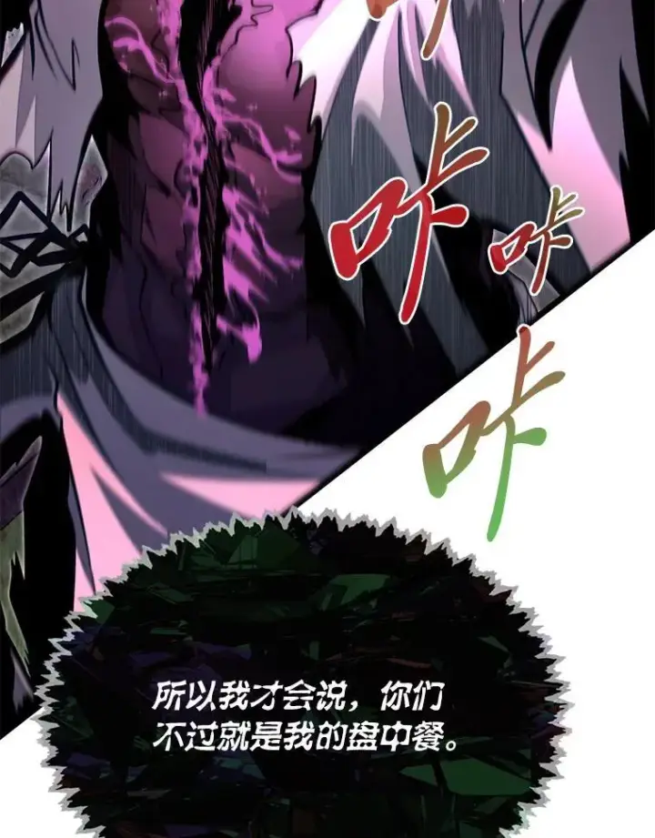 《勇士弟弟是学院老油条》48.戴纳托斯的秘密图30