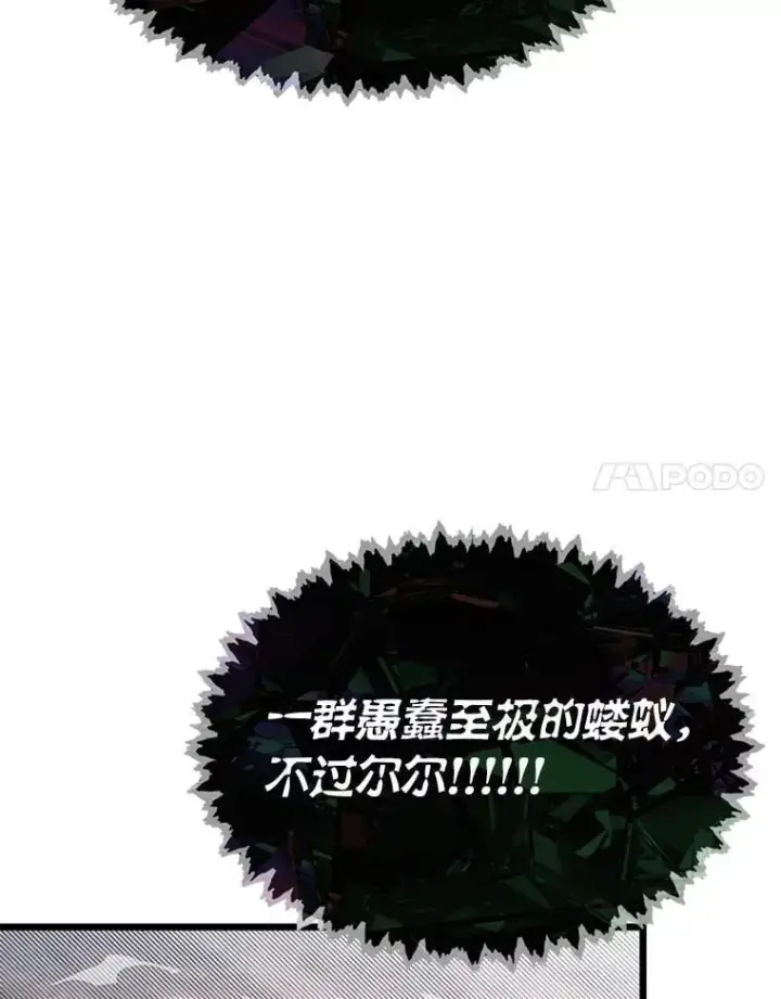 《勇士弟弟是学院老油条》48.戴纳托斯的秘密图31