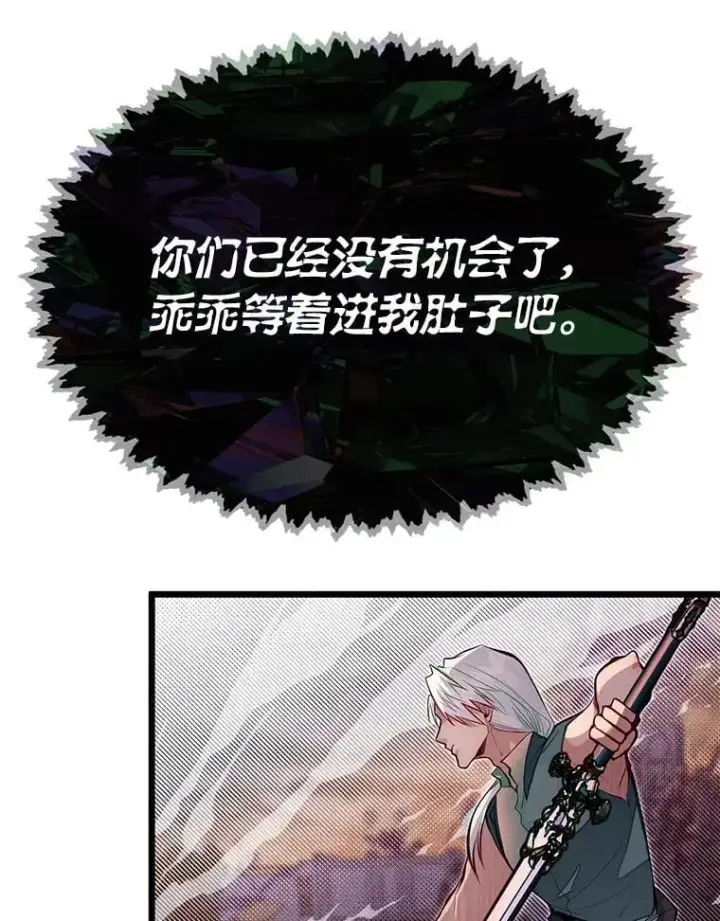 《勇士弟弟是学院老油条》48.戴纳托斯的秘密图33
