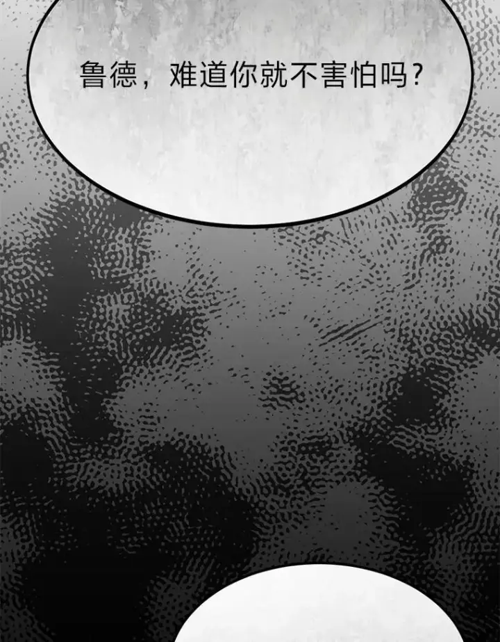 《勇士弟弟是学院老油条》48.戴纳托斯的秘密图4