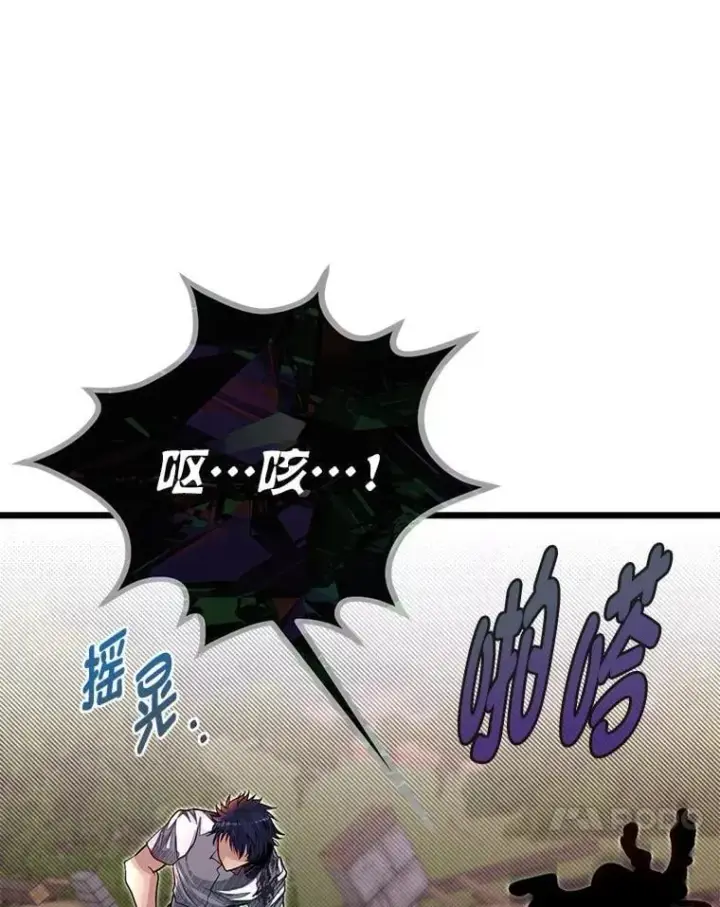 《勇士弟弟是学院老油条》48.戴纳托斯的秘密图44