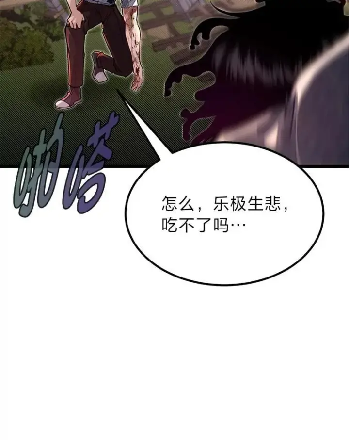 《勇士弟弟是学院老油条》48.戴纳托斯的秘密图45