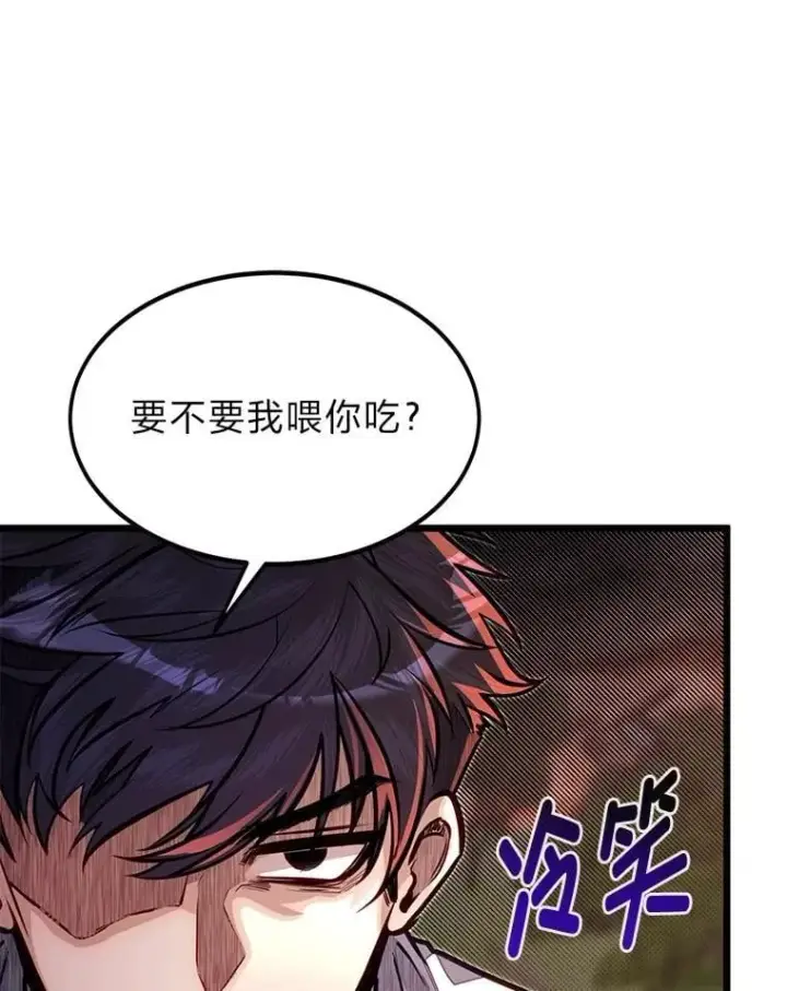 《勇士弟弟是学院老油条》48.戴纳托斯的秘密图46