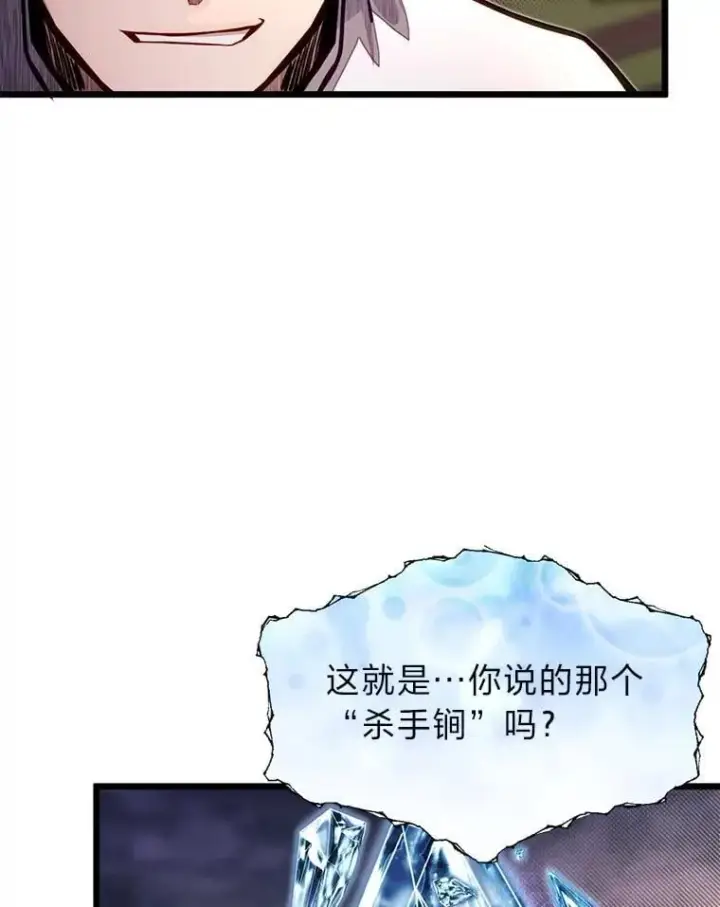 《勇士弟弟是学院老油条》48.戴纳托斯的秘密图47