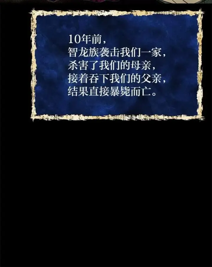 《勇士弟弟是学院老油条》48.戴纳托斯的秘密图54
