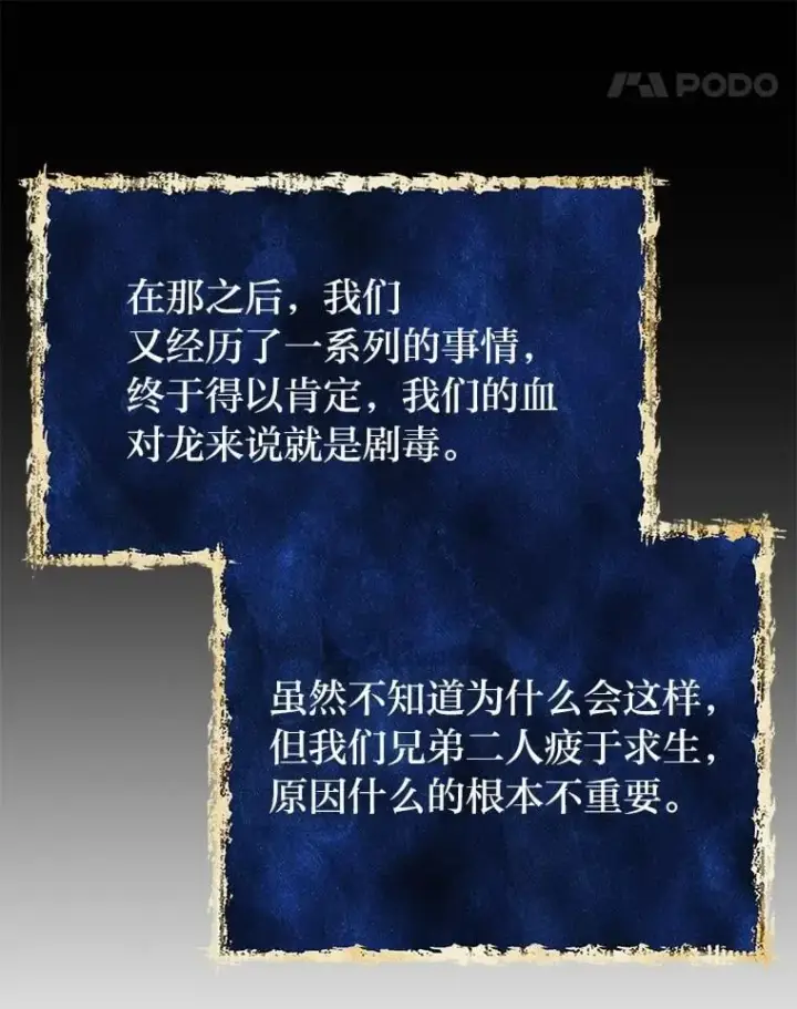 《勇士弟弟是学院老油条》48.戴纳托斯的秘密图55