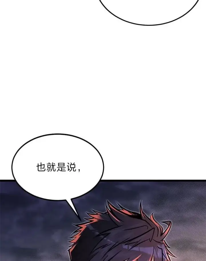 《勇士弟弟是学院老油条》48.戴纳托斯的秘密图57