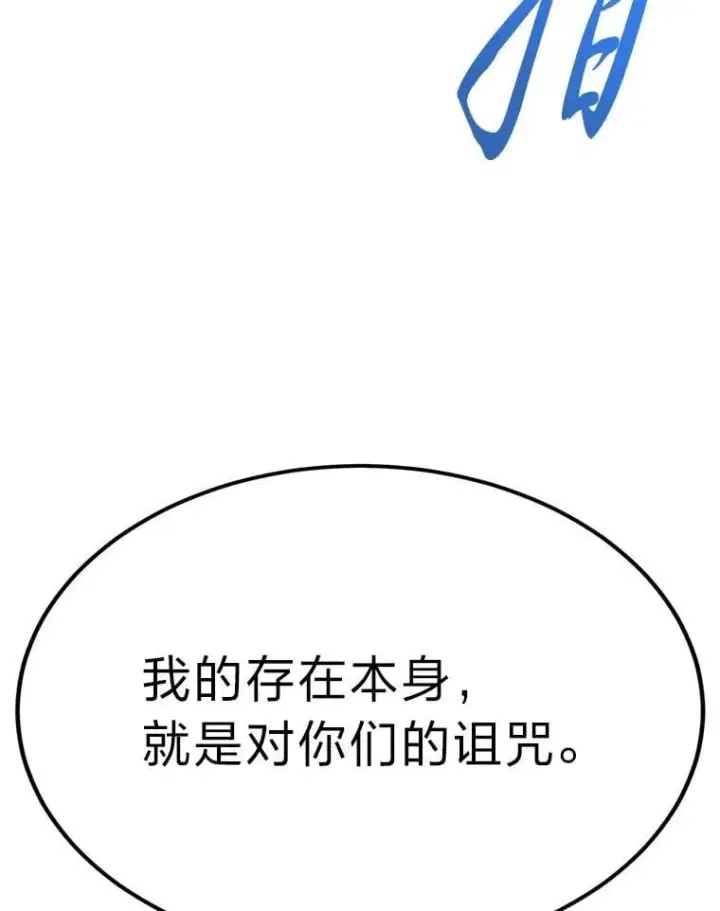 《勇士弟弟是学院老油条》48.戴纳托斯的秘密图59