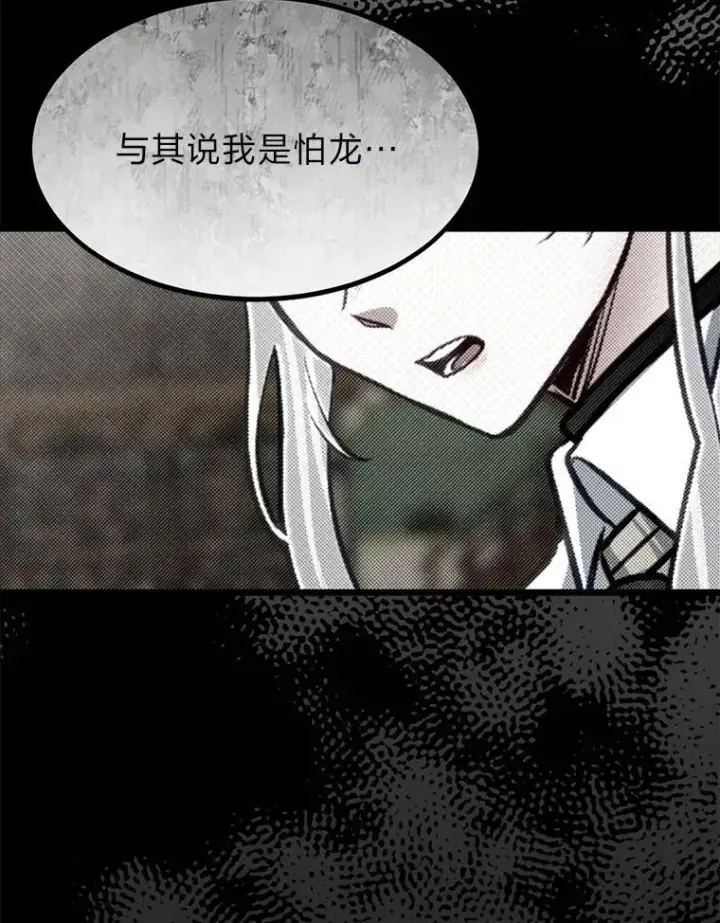 《勇士弟弟是学院老油条》48.戴纳托斯的秘密图6