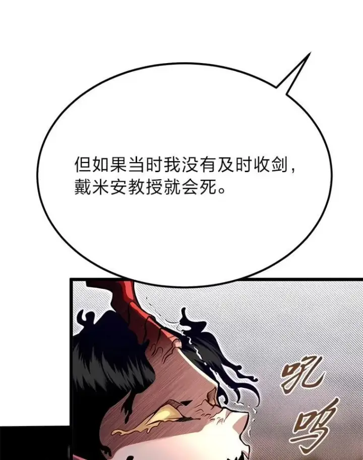 《勇士弟弟是学院老油条》48.戴纳托斯的秘密图64