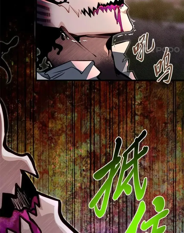 《勇士弟弟是学院老油条》48.戴纳托斯的秘密图65
