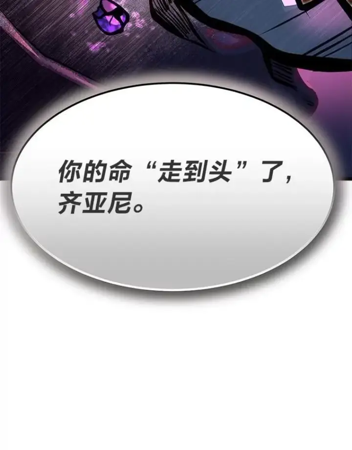 《勇士弟弟是学院老油条》48.戴纳托斯的秘密图67