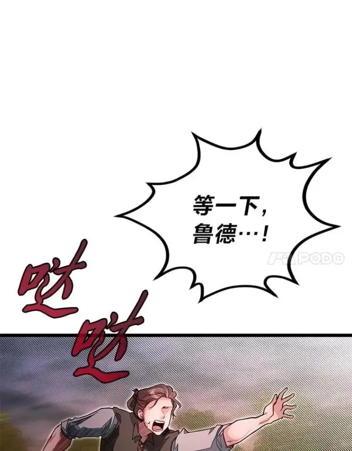 《勇士弟弟是学院老油条》48.戴纳托斯的秘密图68