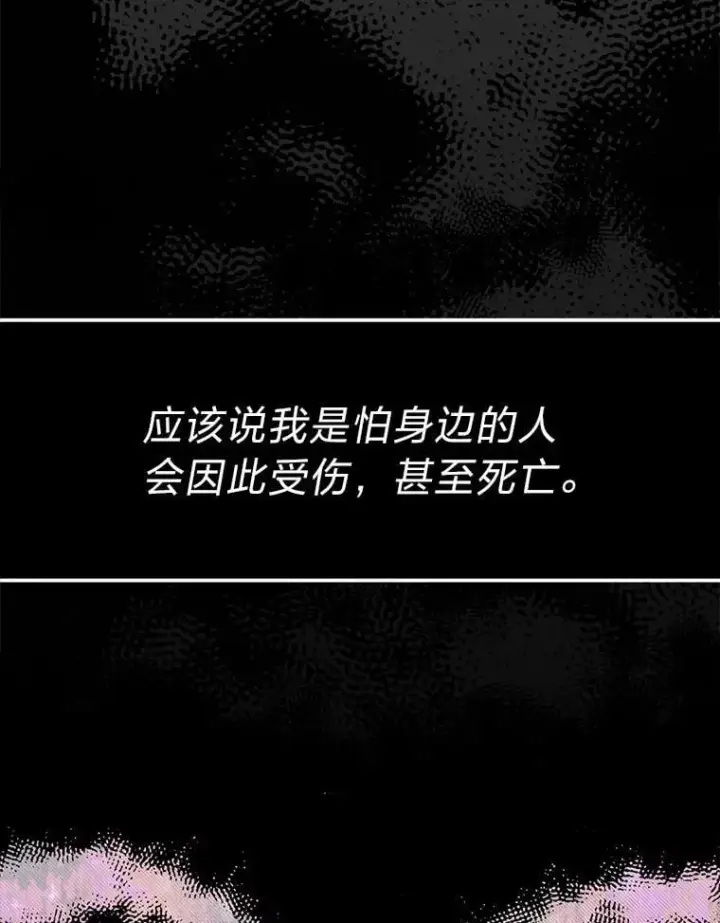 《勇士弟弟是学院老油条》48.戴纳托斯的秘密图7